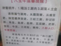-八宝牛潮汕鲜牛肉火锅(净月店)