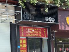 门面-拉完海鲜大排档(温岭店)