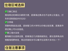 -日照灯塔风景区