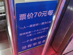 -星城之眼摩天轮