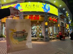 -民信老铺(双皮奶博物馆店)