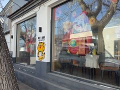 -柳沟豆腐宴69号福豆堂