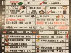 -博多一幸舍(侨福芳草地购物中心店)
