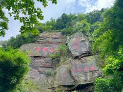-狼山风景名胜区