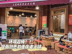 -正贰捌经重庆老火锅(建设路店)