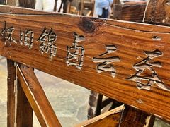 -吴财记面家(大同路店)