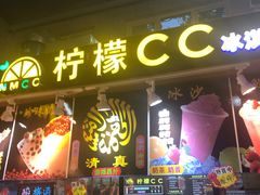 -新五爱道夜市