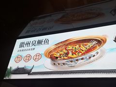 -集贤门·徽菜(福田店)