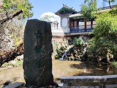 -黑龙潭公园