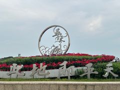 -池州市平天湖风景区