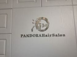 -潘多拉Hairsalon
