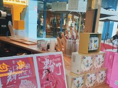 -霸王茶姬(金港国际店)