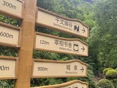 -十九峰景区