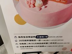 -派悦坊·甜品·蛋糕(虹口龙之梦店)