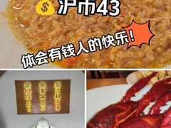 -蟹家大院(外滩店)
