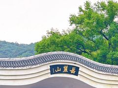 -岳麓山风景名胜区