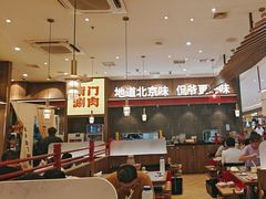 -侃爷南门铜锅涮肉