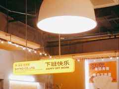 -下酒(华熙店)