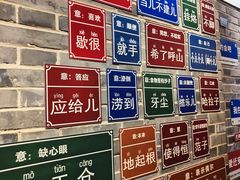 -唐山宴百姓府邸院落中餐