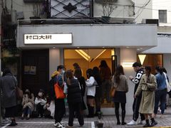 -村口大树(长乐路店)