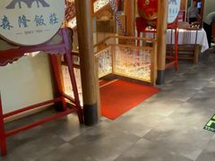 -森隆饭庄(崇文门新世界百货店)