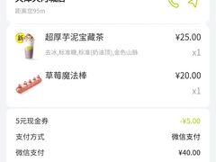 -奈雪的茶(天河城店)