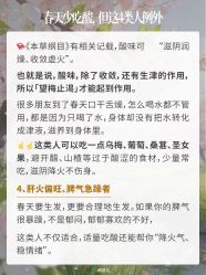 -雅曼妮spa美容养生