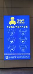 -贝勒爷专业男发
