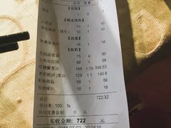 账单-胖大嫂渔家排档·全海景餐厅(渔村店)