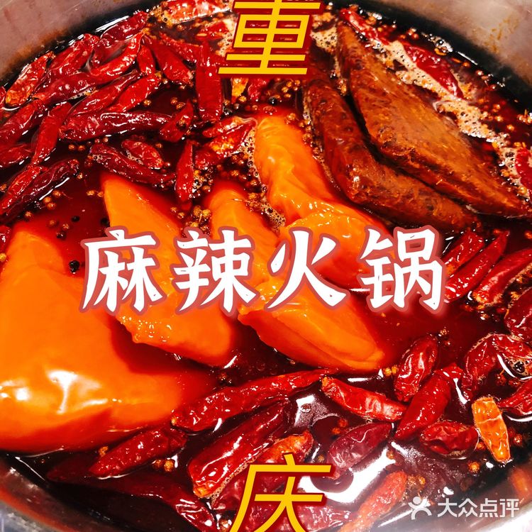 北京美食|非常正宗的网红电台巷火锅