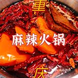 北京美食｜非常正宗的网红电台巷火锅  