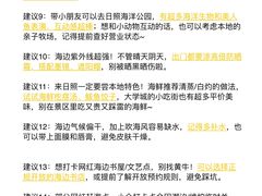 -日照海滨国家森林公园