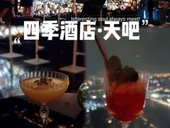 -广州四季酒店·天吧·高空酒吧