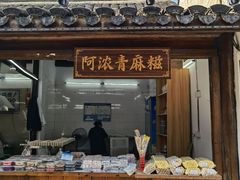 -鸣鹤古镇