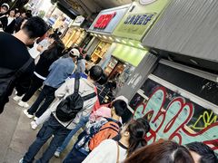 -利强记北角鸡蛋仔(弥敦道店 )