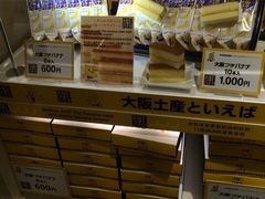-关西国际机场直营免税店