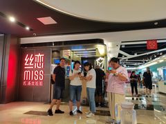 -丝恋丝娃娃(逸天城国贸店)