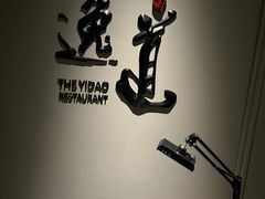 -逸道(益丰·外滩源店)