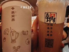 -湊湊火锅·茶憩(恒隆广场店)