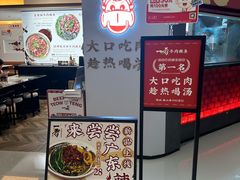 -一肴·牛肉粿条(深圳湾睿印店)