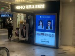 -海马体照相馆(北京apm店)