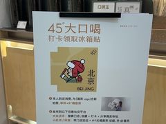 -喜茶(北京石景山万达店)
