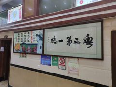 -瑞记湛江鸡饭店·粤西第一鸡(粤垦店)