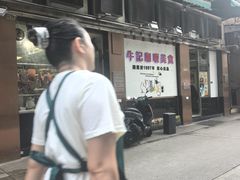 -牛记咖喱美食(十月初五日街店)