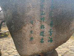 -香雪海