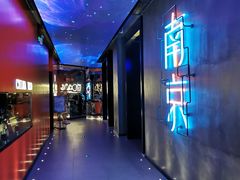 -MOSSO音乐酒吧·live house(南京旗舰店)