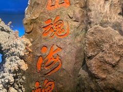 -台州博物馆