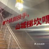 敬火锅开到南通了？！我先吃为敬！