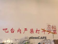 -无牌咖啡&酒馆