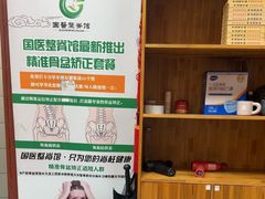 -国医整脊馆(武夷路店)